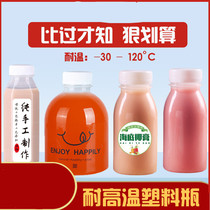 pp plastic bottle high temperature resistant disposable transparent beverage bottle sea coconut cream turtle Poria cream plastic bottle milk tea bottle