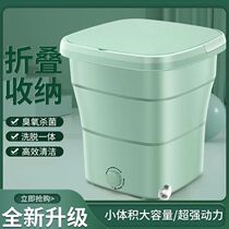 Folding Washing Machine Portable Mini Dorm Room Student Baby Wash Underwear Socks Pants T-Shirt God-Ware Increase
