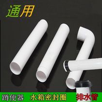 Water tank accessories water tank flushing pipe 50mm water tank universal drainage pipe toilet squatting toilet water tank sewer pipe