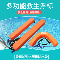  Swimming pool life-saving buoy Water floating rod floating bar Floating life-saving pontoon rod buoyancy bar floating board floating gear life buoy