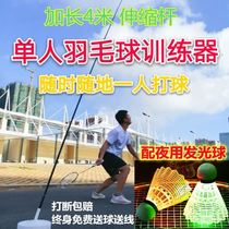 Home self-belt line rebound childrens own badminton trainer single play rebound headgear resistance force serve