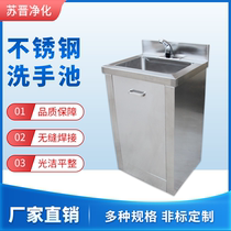 Operating room induction stainless steel sink clean room single one sink medical pedal double sink basin