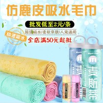 Pet pooch kitty small dog bathing speed dry water absorbent towel bath towels