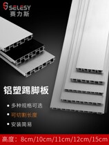 Kitchen aluminum-plastic skirting board cabinet floor bottom brushed flat water baffle black and white floor line