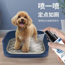 Pooch Toilet Inducers Defecation to defecate and defecate Toilet Bowl liquid Pet urine Pee Poo Poo to boot supplies