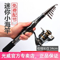 Light Wai Defence Esteem Throw Sea Rod Suit Single Rod Super Short Section Mini Portable Carbon Ultra-Hard Fishing Rod Throw Rod