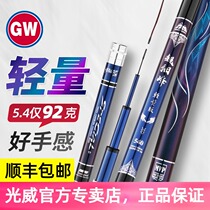 Light Wei New Ultrafine Peak Light Weight 28 Tune Ultra Hard Hand Rod 7 2 m 8 1 m Fishing Stream Lake Depot Carbon Fishing Rod