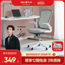 Del Computer Chair Girls Bedroom Comfortable Home Students Sedentary Learning Chair Backrest Adjustment Simple Office Chair