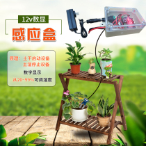 Soil moisture sensor automatic watering system sensor switch flower and grass detector household wet and waterproof probe