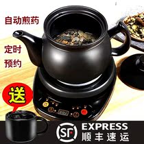 Chinese medicine frying pan decocting artifact old-fashioned medicine pot decoction casserole boiled old medicine Pot Pot Pot automatic electric small