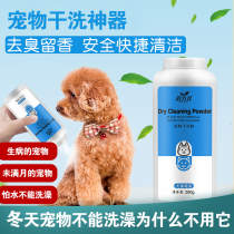 Meow doctor Cat Dry cleaning powder pet dog disposable foam artifact deodorant sterilization puppies rabbit bath supplies