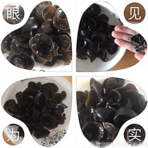 Black fungus dry goods 500g pure wild mountain rare delicious autumn fungus thick root northeast specialty small Bowl ear