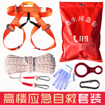 High-rise emergency escape rope set fire safety rope home fire self-escape rope high-rise survival rope descender