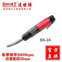 Taiwan direct selling BX-2A hand-held welding slag removal straight air shovel air shovel pneumatic tools strong import