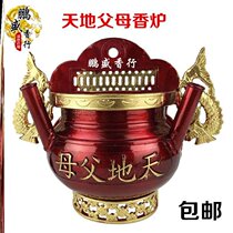 Chaoshan Worshiping Heaven and Earth parents fireplace household tin heaven and earth parents incense burner high-grade hanging wall Tiangong furnace