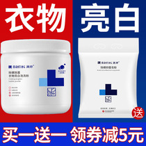 Manting bubble washing powder to remove mites and bacteria official flagship store clothing bright white to remove yellow oxygen bubble powder washing powder washing powder