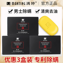 Manting mens toning soap three boxes in addition to mites and mites cleansing soap bath face soap back cleaning