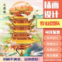 Hand drawn illustration design Original logo poster album custom packaging illustration Cartoon image design on behalf of painting illustration