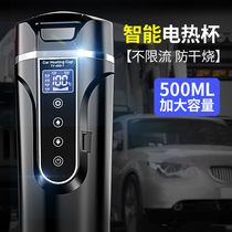 Car thermos cup Smart boiling water male high-grade kettle home travel Universal Portable Electric water Cup