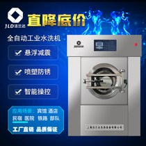 Industrial washing machine 30 kg large 25 water-eluting dryer 20kg15KG Hotel bed sheet special equipment