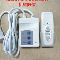 Projector electric hanger curtain remote control mechanical limit electronic limit remote control remote control handle accessories