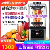 Commercial Smoothie machine 110V milk tea shop with cover soundproof ice breaking juice Crushed ice Smoothie machine