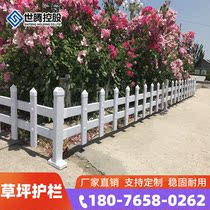 Guangxi Pvc Lawn Guard Rail Fence Outdoor Garden Fenced Patio Fence Green Railing Plastic Steel Guard Rail Manufacturer