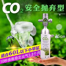 ISTA water grass carbon dioxide gas bomb cylinder ESDA disposable small gas cylinder full set of CO2 gas tank generator