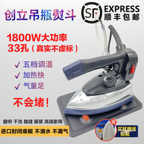 Founded 4 type bottle steam electric iron clothing dry cleaning curtain shop hotel home high power industrial hot bucket