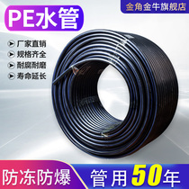 pe water pipe 4 points hdpe household water supply pipe 20 25 32 hot melt pipe large diameter irrigation household hard pipe