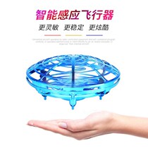 Explosive third-generation induction aircraft Black technology suspended flying saucer childrens educational mini drone toy gift