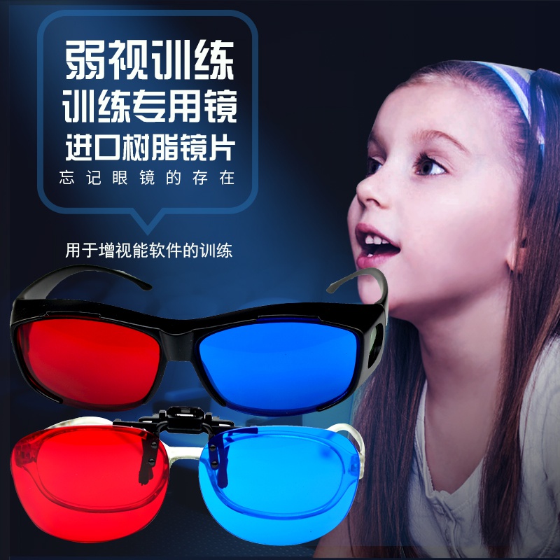 Japan buys childrens long-sightedness amblyopia training software tablet red and blue 3D glasses visual stimulation correction