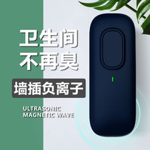 Negative Ion Generator Air Purifying Fresh Disinfection Household Except Formaldehyde Smoking Taste Toilet Bedroom Pet Exotic