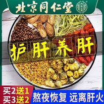 Go to halitosis remove halitosis regulate the stomach and intestines Sanqing Tea re-cure halitosis dry mouth bitter liver fire halitosis artifact