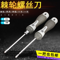 Fukuoka tool ratchet two-way fast telescopic dual-purpose screwdriver Multi-function screwdriver Eleven-word screwdriver screwdriver