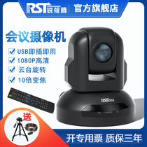 Ruishiteng remote video conference camera 1080P HD 10 optical zoom USB drive-free remote conference camera equipment compatible with Tencent conference Dingding zoom software