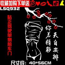 If you are in full bloom breeze comes from car stickers car personality creative inspirational text stickers sexy beauty stickers