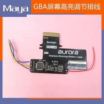 40-pin GBA high-brightness cable cable 2019 stepless Aurora 3 0 cable dimming version free pleated transfer brightening line
