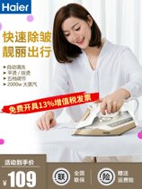 Haier 2028 steam iron household hot bucket small handheld mini hot clothes ironing machine clothing store