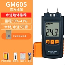 New Wall tide and humidity measurement moisture content dry and wet wall detection instrument water component instrument handheld tester
