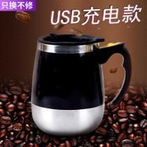 Fully automatic new mixing cup ub lazy water cup portable magnetized cup electric magnetic rotating coffee cup
