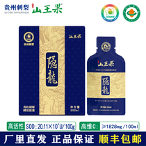 Guizhou Mountain King fruit hidden Dragon organic small molecule group prickly pear fermented live liquid raw juice natural SOD vitamin C dimensional P juice Juice