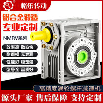 Small reducer Worm gear box RV reducer Speed motor 220v reducer and transmission