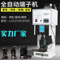  Automatic multi-function ultra-quiet terminal machine OTP mold blade accessories pressure line semi-automatic stripping 1 5T2 0
