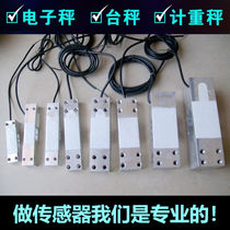 Electronic scale accessories 300kg 60kg100kg small weighbridge 150kg high precision sensor