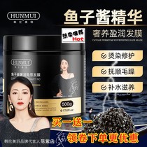 HUNMUI caviar deep clean moisturizing long-lasting moisturizing hair film repair dry hydrating water smooth non-steaming