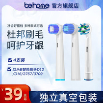 Adapted to Ele B electric toothbrush head for D12 D16 3757 3709 P2000 replacement Universal