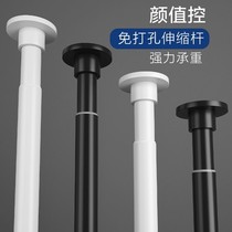 Non-perforated telescopic rod clothesline rod Curtain rod Bathroom shower curtain rod Strut hanging rod Curtain rod Wardrobe rod Bedroom rod