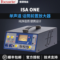 Foxte ISA ONE single channel microphone microphone instrument preamplifier