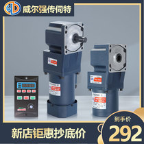 Weierqiang right angle speed motor Micro 220v single 380v three-phase medium-real hollow large torque fixed-speed motor